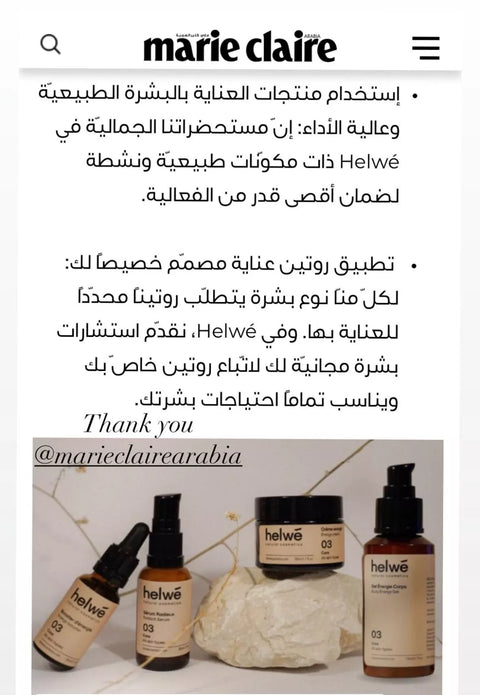 Helwe Press – Helwé Natural Skincare
